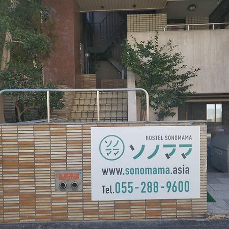 ユースホステルソノママ Kofu  Eksteriør billede